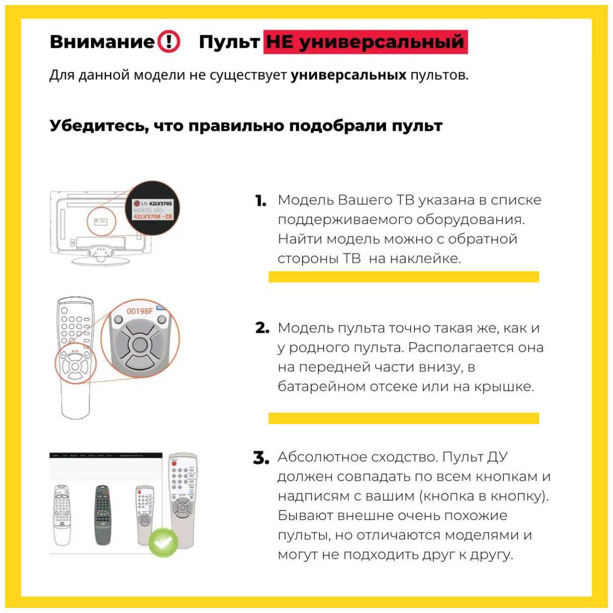Пульт PDUSPB FLTV-32B100 для телевизора FUSION фотография 1
