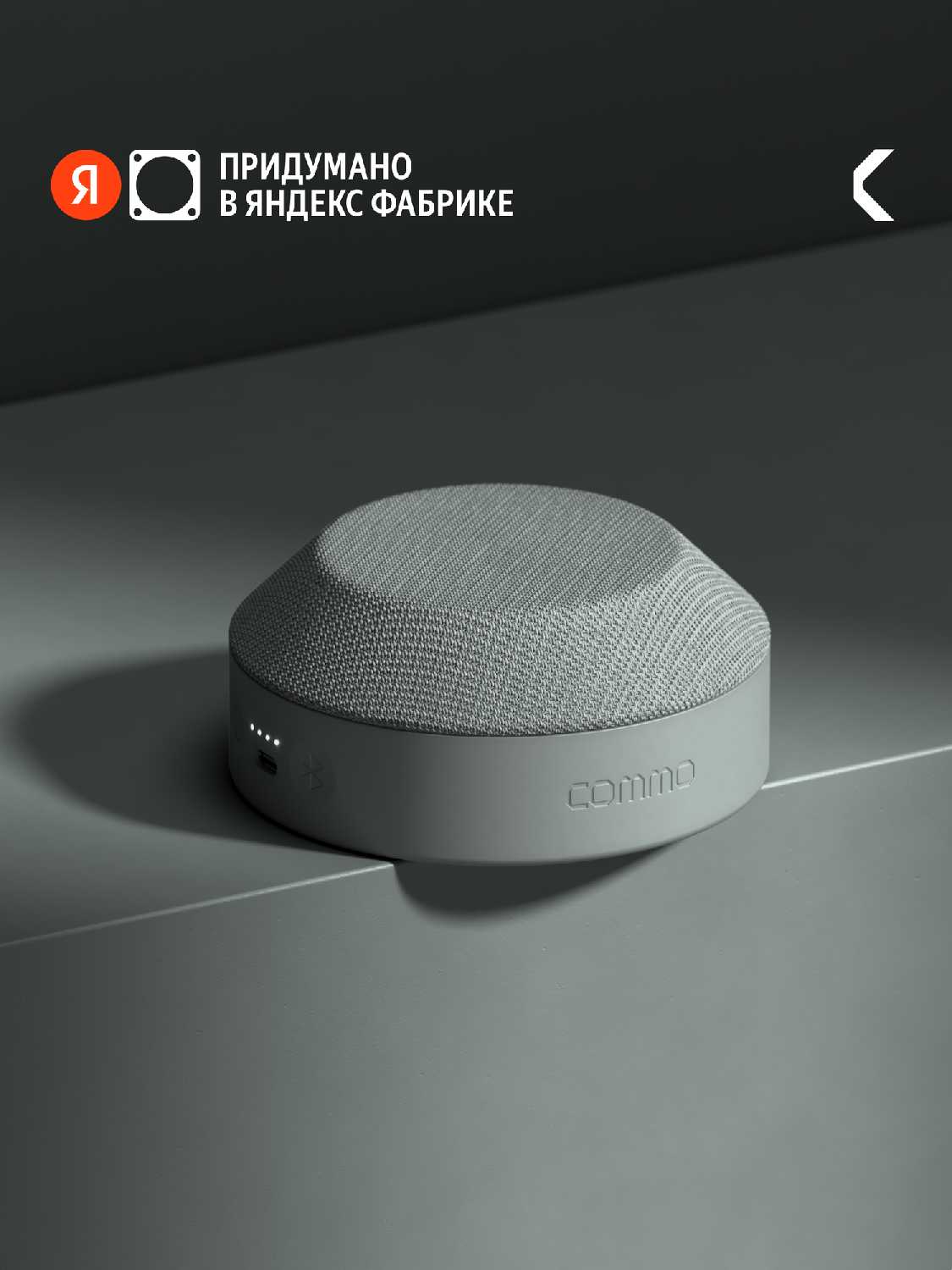 Портативная акустика COMMO STAGE 5 [5Вт]