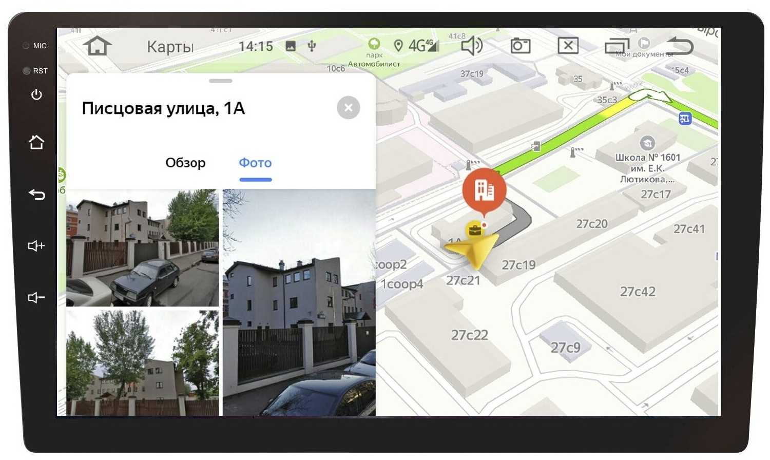 2DIN USB-магнитола Prology MPC-90 на Android 9 с навигацией, 9