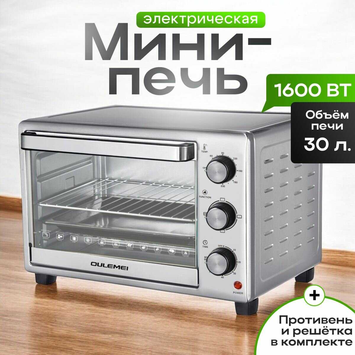 Духовка электрическая настольная Мини-печь OLM-KXB005 фотография 18