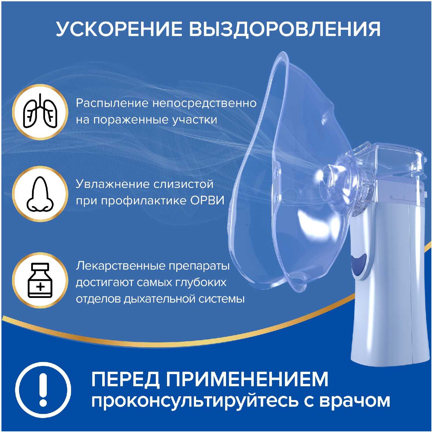 Меш-ингалятор Evo sante фотография 2