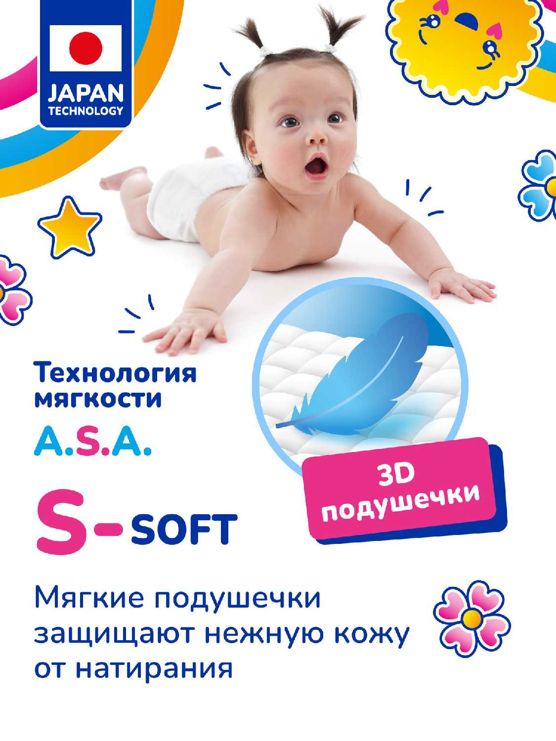 Подгузники Kiri-kiri ультратонкие, размер M (72 шт) фотография 8