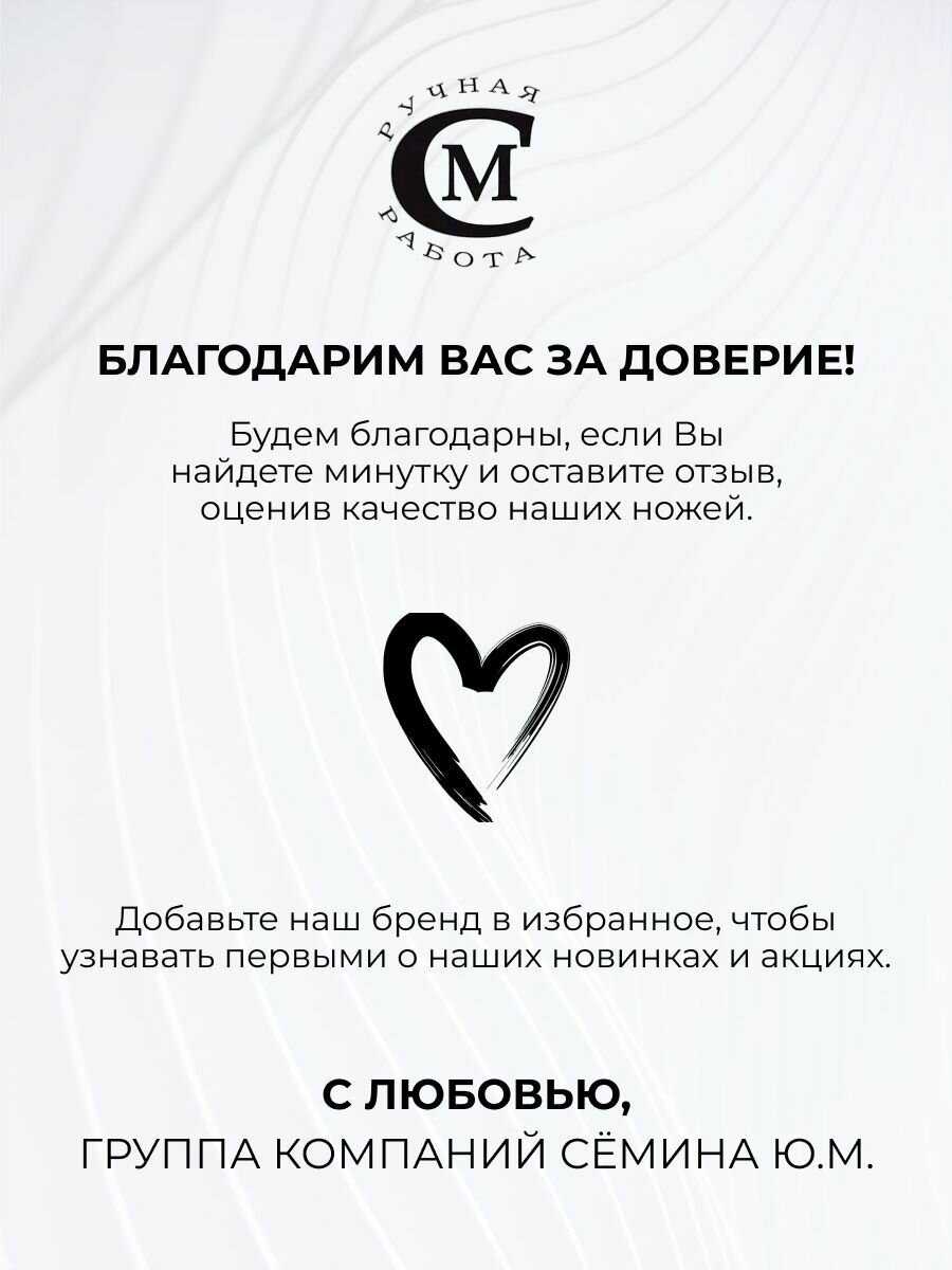 Нож Цезарь Х12МФ Мастерская Сёмина фотография 5