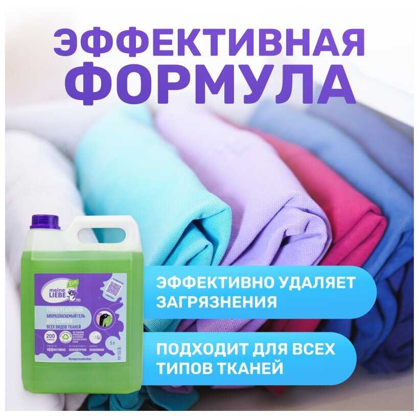 Гель для стирки MEINE LIEBE биоразлагаемый концентрат (5 л) фотография 6