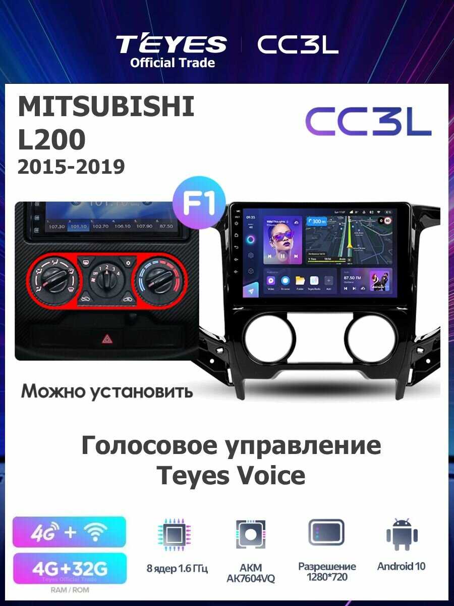 Магнитола TEYES X1 (2/32GB)