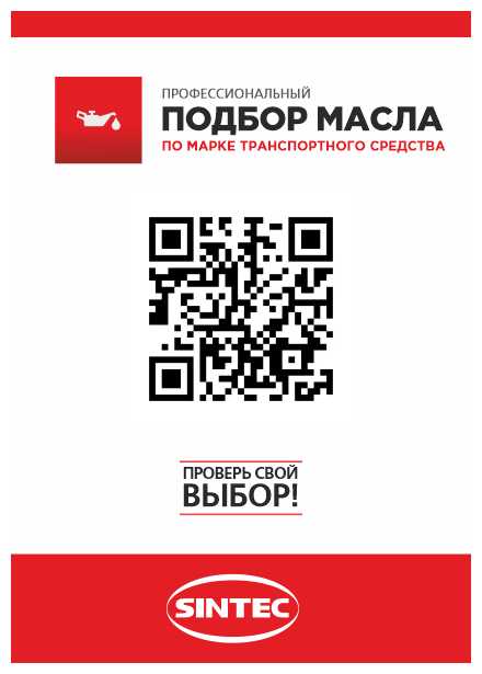 Синтетическое моторное масло SINTEC Platinum SAE 5W-30 API SL ACEA A5/B5 фотография 7