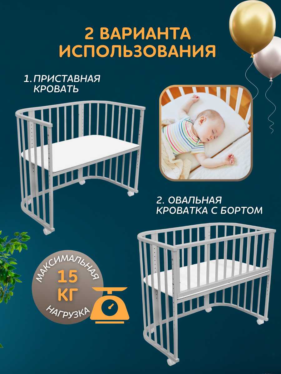 Приставная детская кровать Азбука Кроваток Dolce (9655) фотография 1