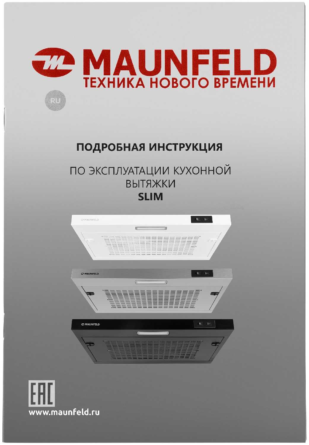Плоская вытяжка MAUNFELD SLIM 60 фотография 13