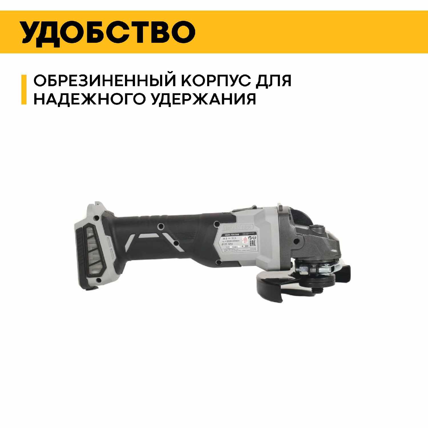 УШМ Интерскол 125/36ВЭ (816.0.0.70) фотография 9