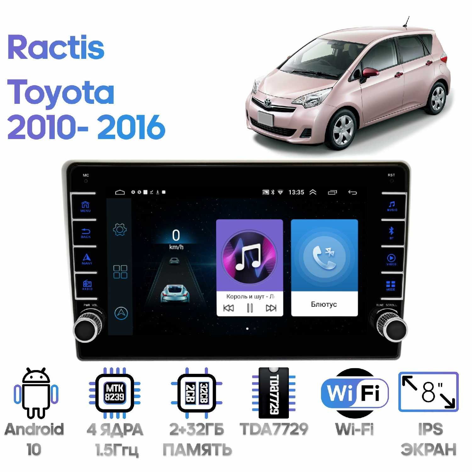 Штатная магнитола Wide Media для Toyota Ractis 2010-2016 (Android 10, 8 дюймов, 2/32GB, 4 ядра)