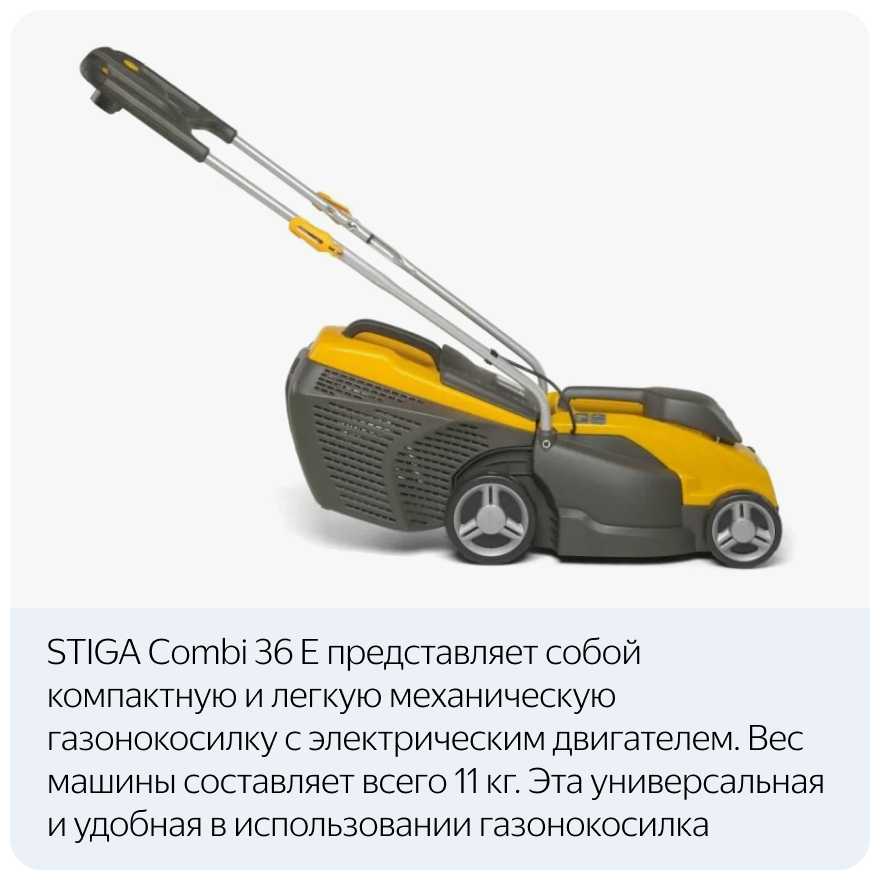 Электрическая газонокосилка STIGA Combi 36 E, 1400 Вт, 34 см фотография 14