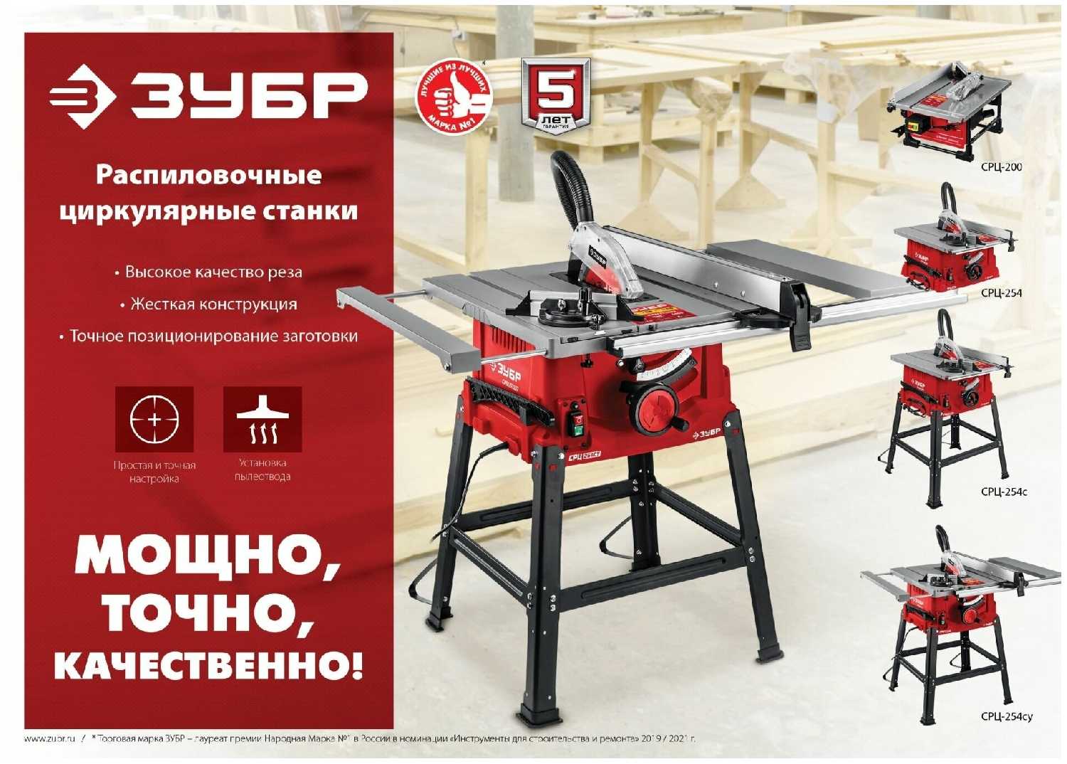 Распиловочный станок ЗУБР СРЦ-254с (800 Вт) фотография 4