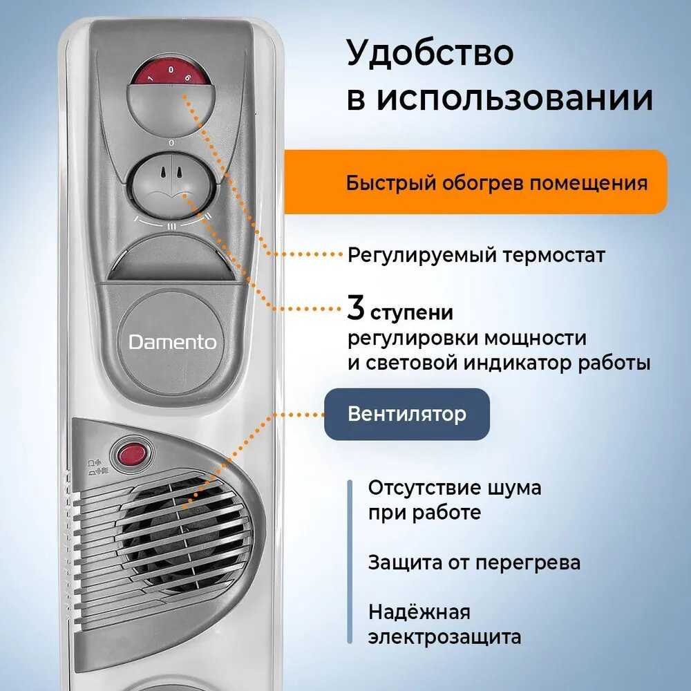 Обогреватель DAMENTO Обогреватель DAMENTO REA-11 (масляный радиатор с вентилятором, 11 секций, 2500 Вт) фотография 1