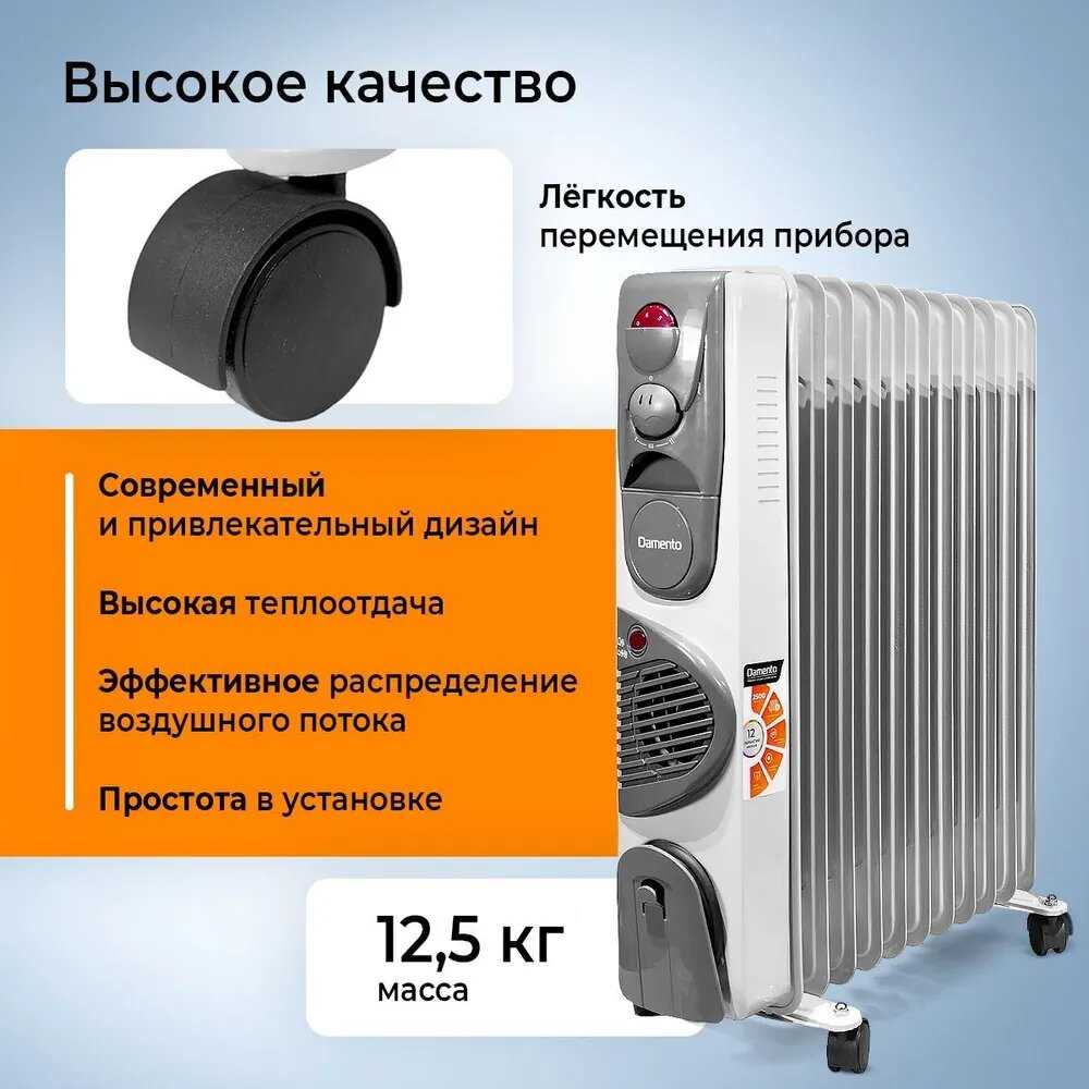 Обогреватель DAMENTO Обогреватель DAMENTO REA-11 (масляный радиатор с вентилятором, 11 секций, 2500 Вт) фотография 2