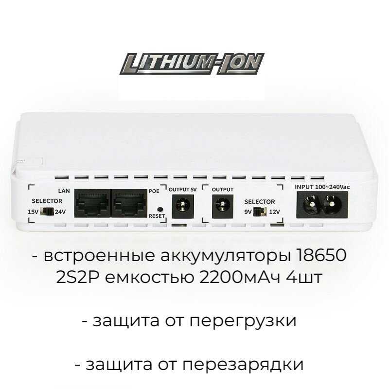 Источник бесперебойного резервного питания ИБП UPS ALUTRON 431 POE USB (5V/9V/12V) фотография 1