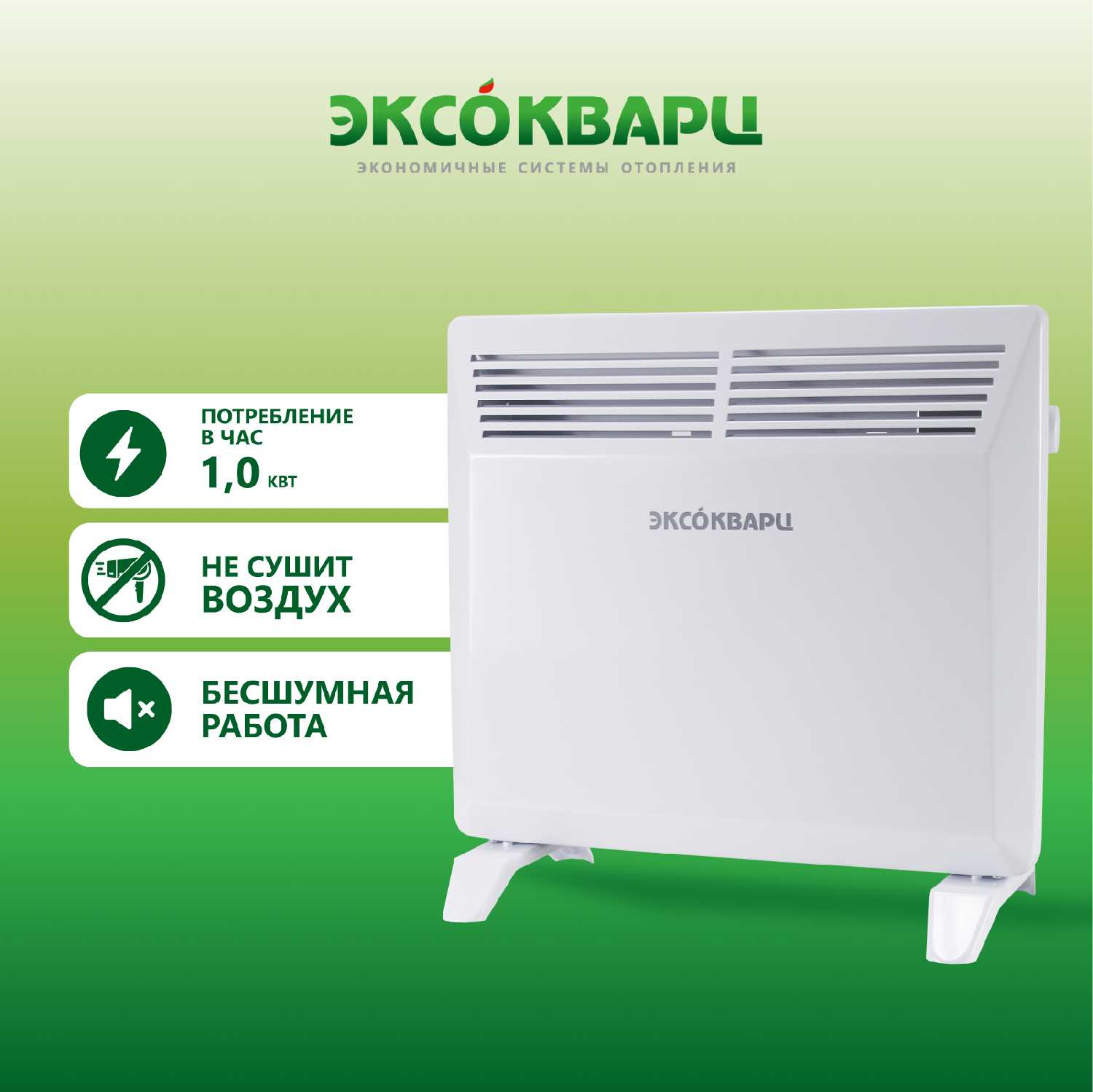 Обогреватель для дома Эксокварц Стич (KSM-1000Вт) фотография 1