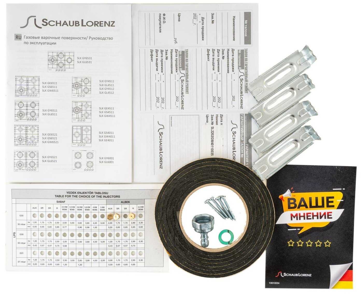 Варочная панель встраиваемая газовая Schaub Lorenz SLK GW4011, 45 см, газ-контроль, электроподжиг фотография 6