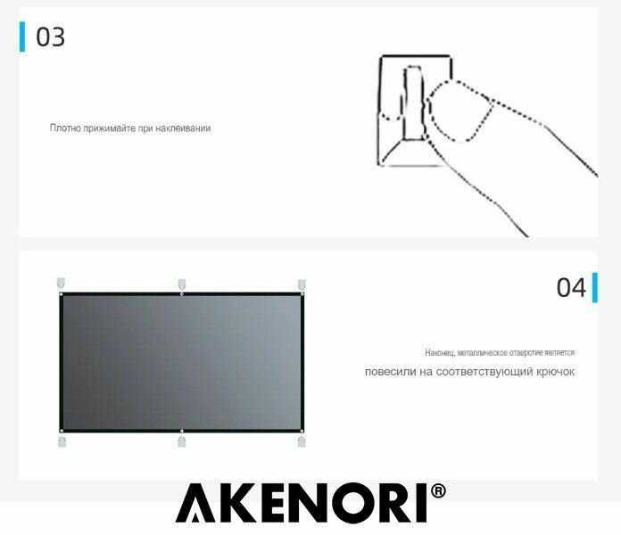 Экран для проектора Akenori Экран для проектора (003D) фотография 7