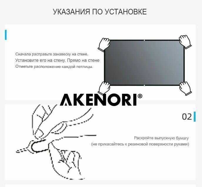 Экран для проектора Akenori Экран для проектора (003D) фотография 8