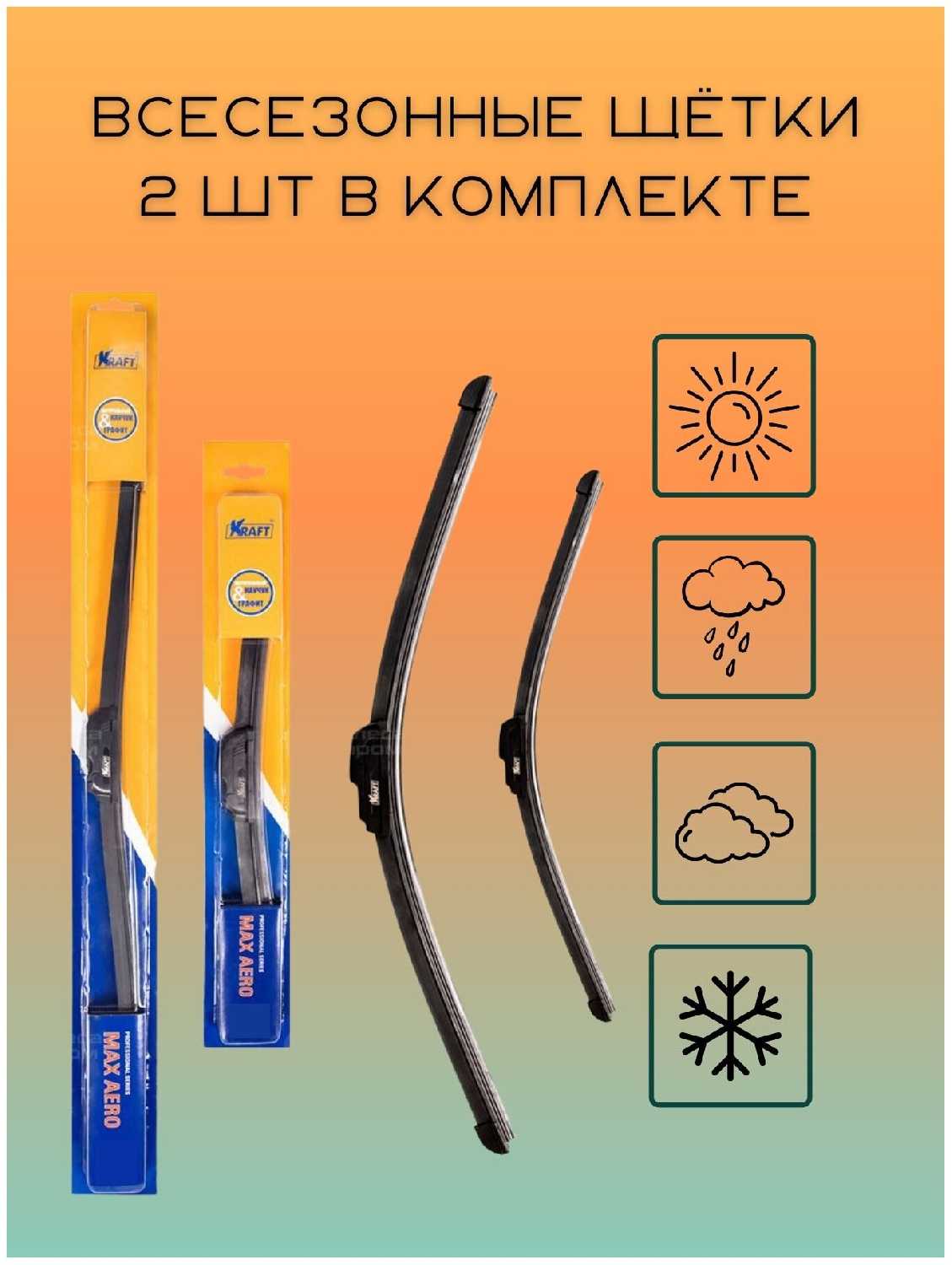 Дворники автомобильные для Chery Indis 2012- (комплект 550/400 мм. Крючок) фотография 1