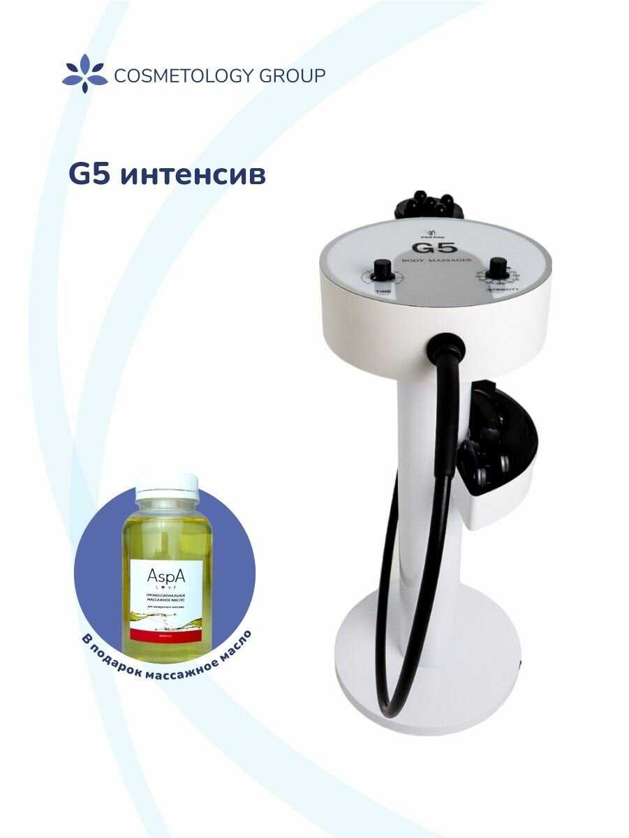 Вибромассажер G5 Intensity