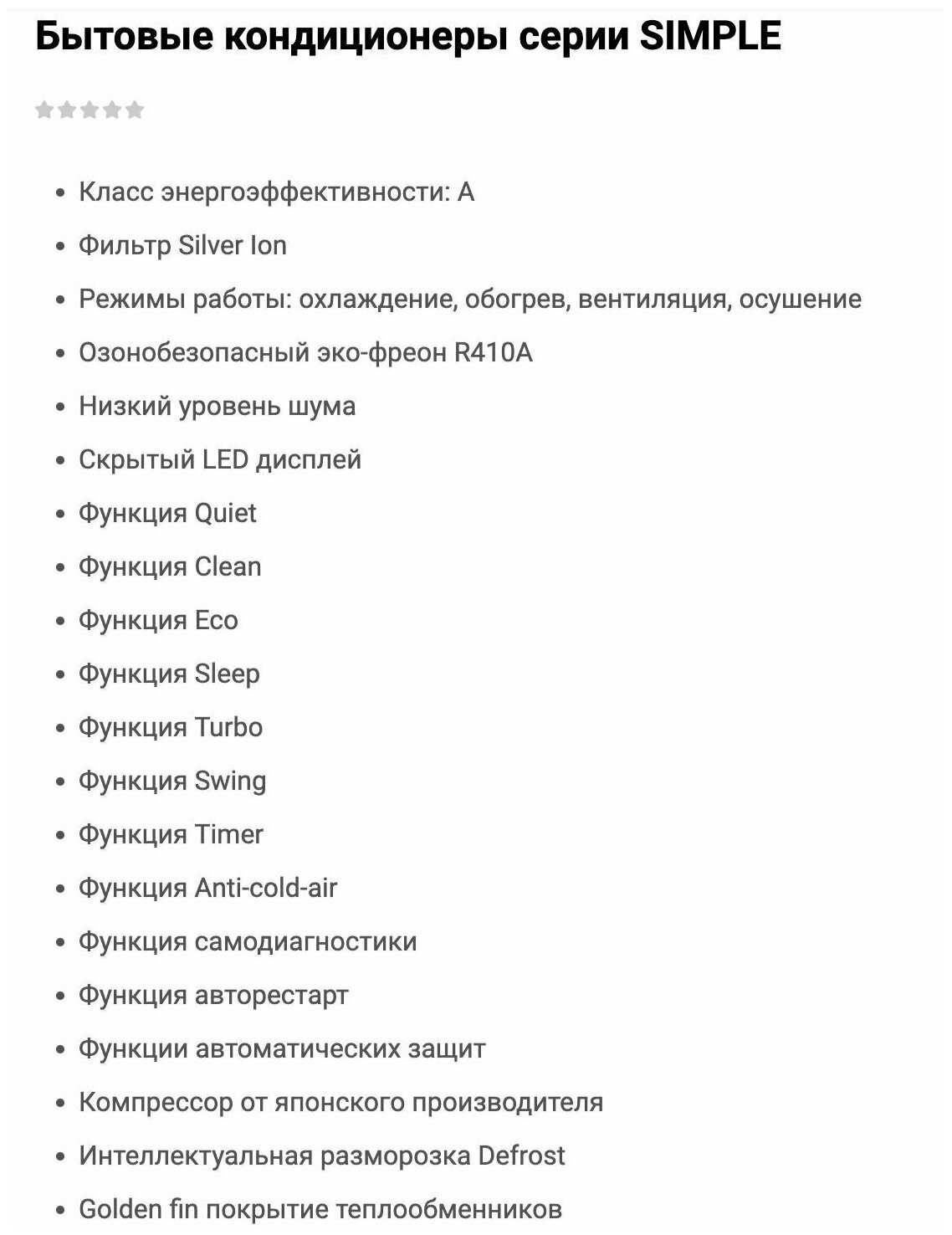 Сплит-система Lanzkraft LSWH-50FC1N/LSAH-50FC1N фотография 9