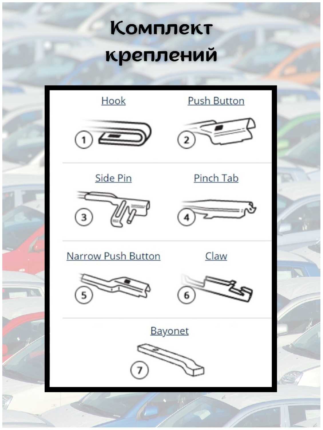 Дворники бескаркасные DOUBLE FORCE Volkswagen Passat B7 (Push Button16mm) фотография 4