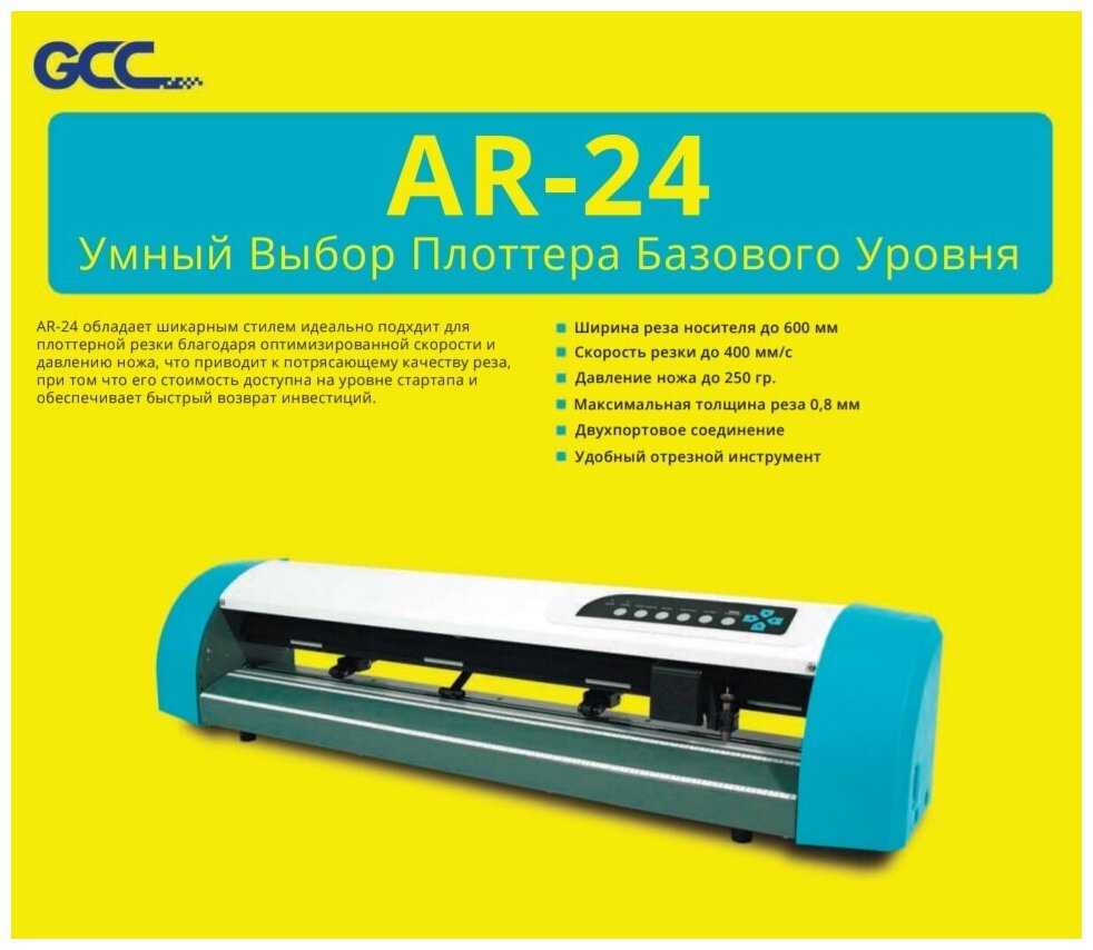 Настольный режущий плоттер GCC AR-24 / станок для резки / виниловый резак для резки наклеек DIY фотография 3