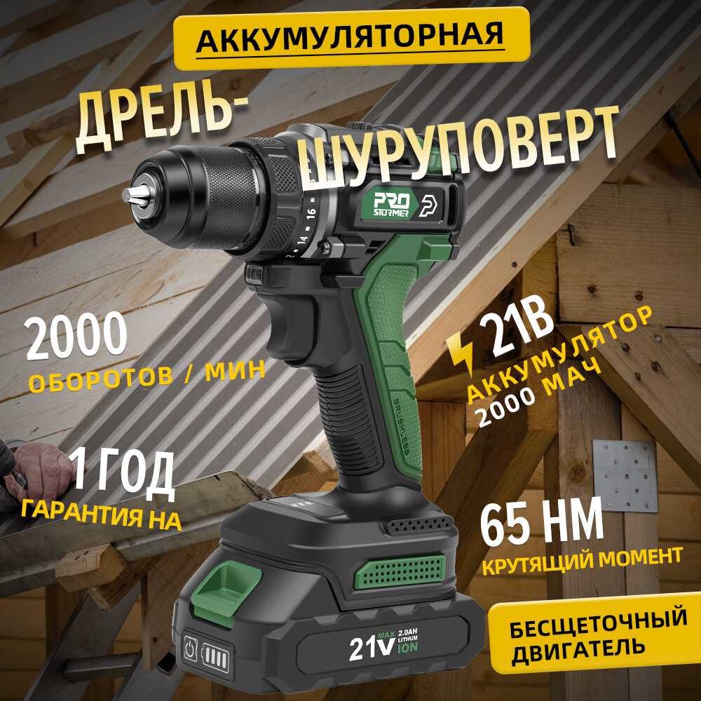 Аккумуляторные отвертки Prostormer PSBD00502MS2 фотография 2