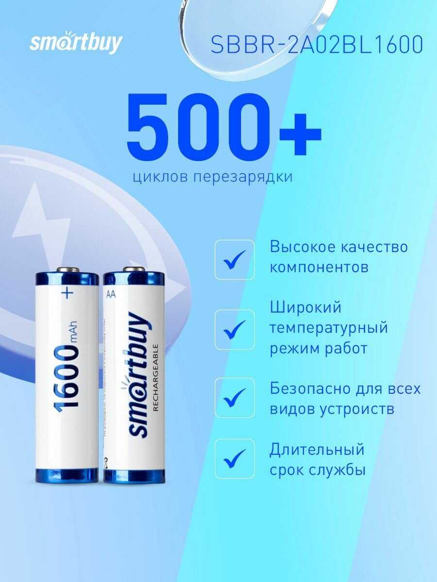 Аккумулятор Smartbuy AA/2BL 1600 mAh (SBBR-2A02BL1600) фотография 2