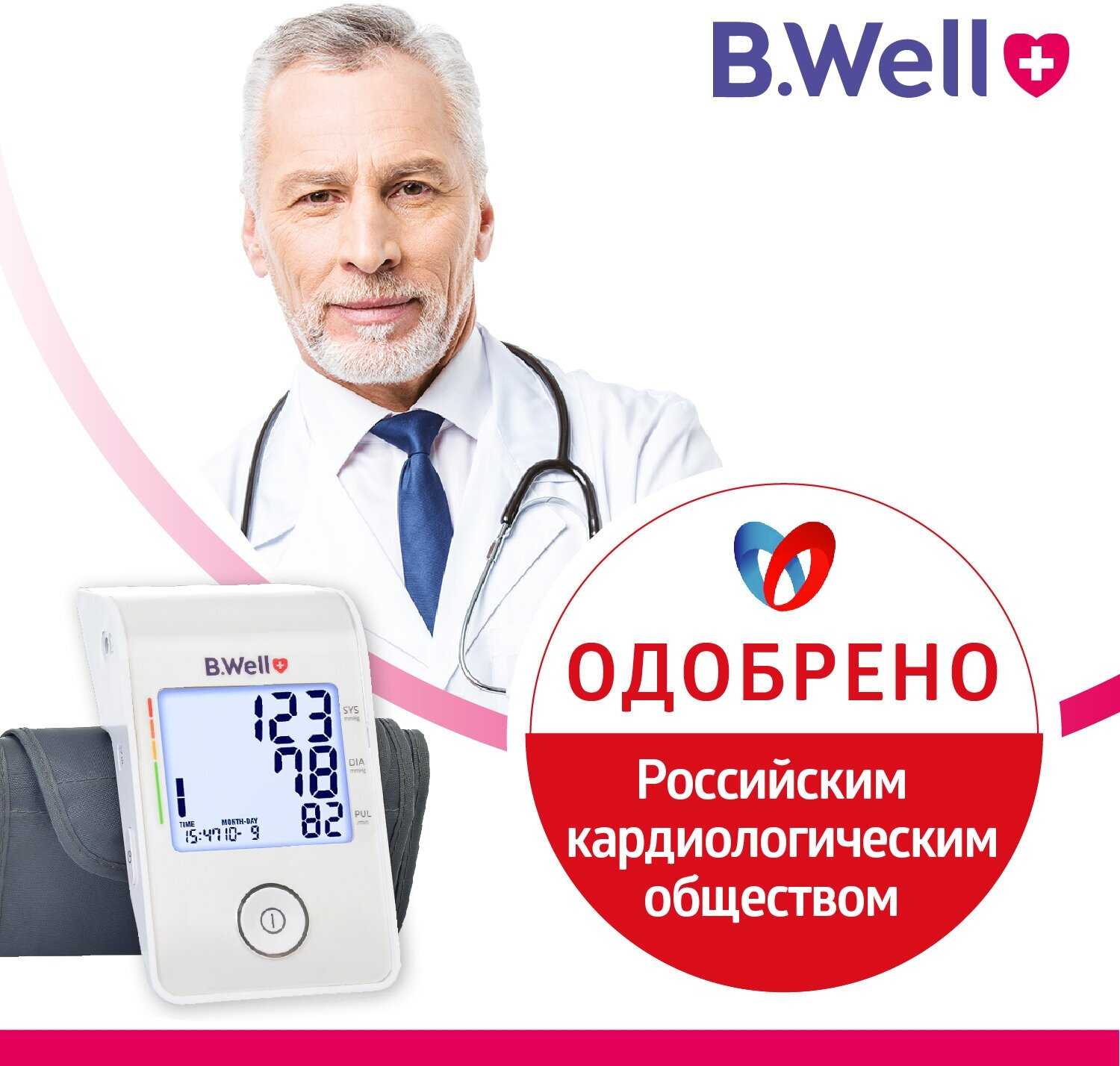 Тонометр B.Well MED-53 (M-L) фотография 1