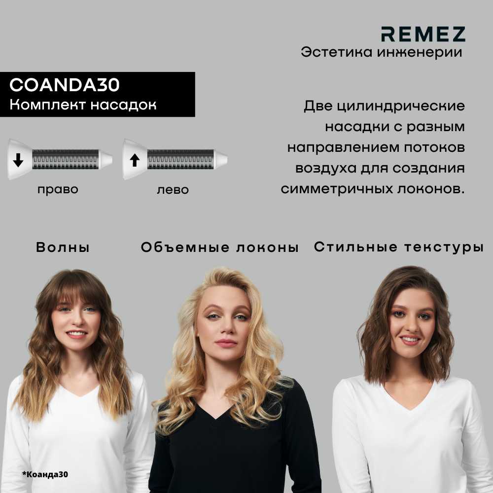 Фен-стайлер REMEZ Фен-стайлер REMEZ RMB-707/RMB-708 фотография 2