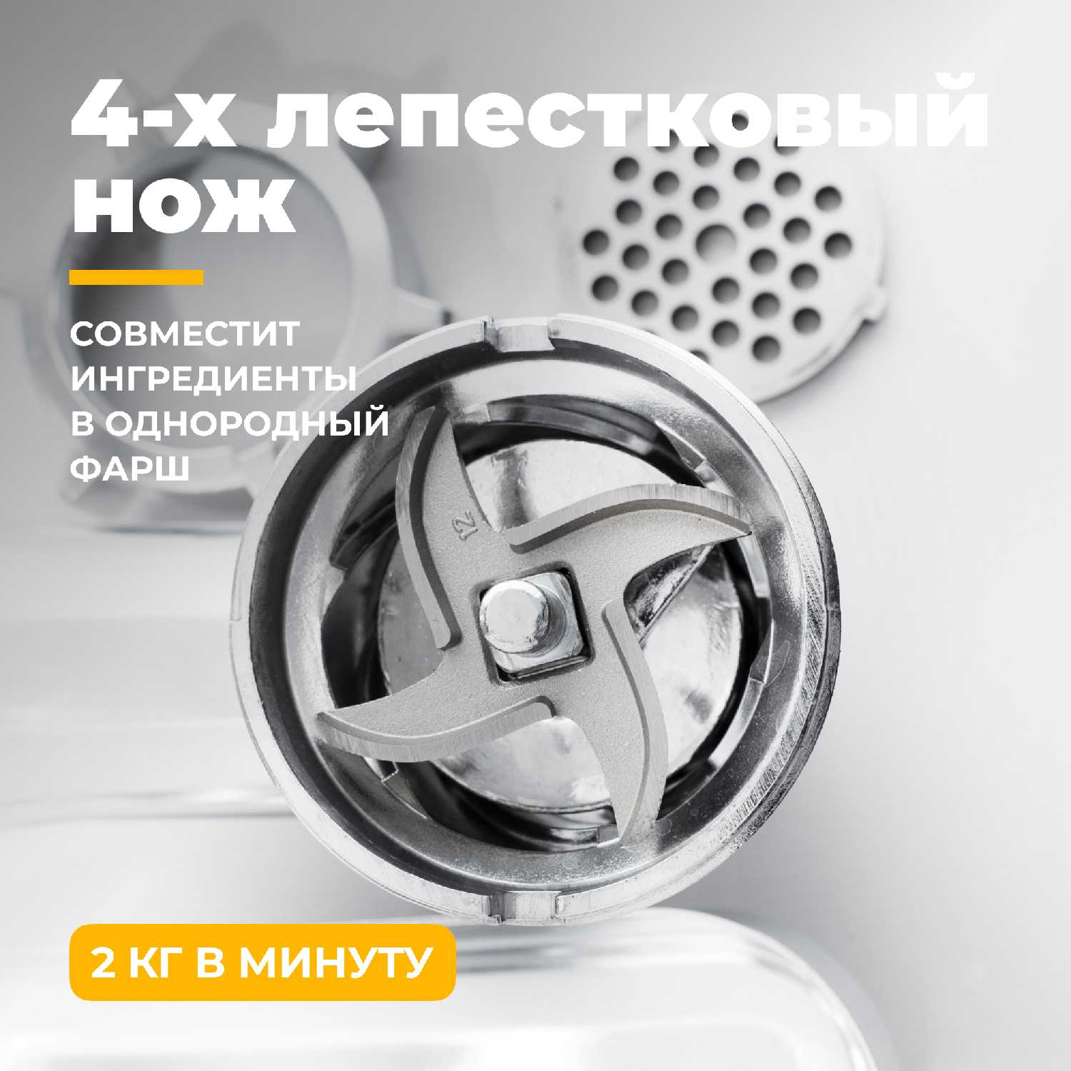 Мясорубка Futula MG6 фотография 6