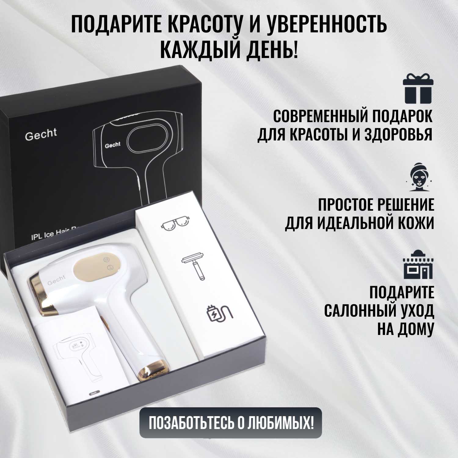 Профессиональный фотоэпилятор Gecht IPL (999 999) фотография 19
