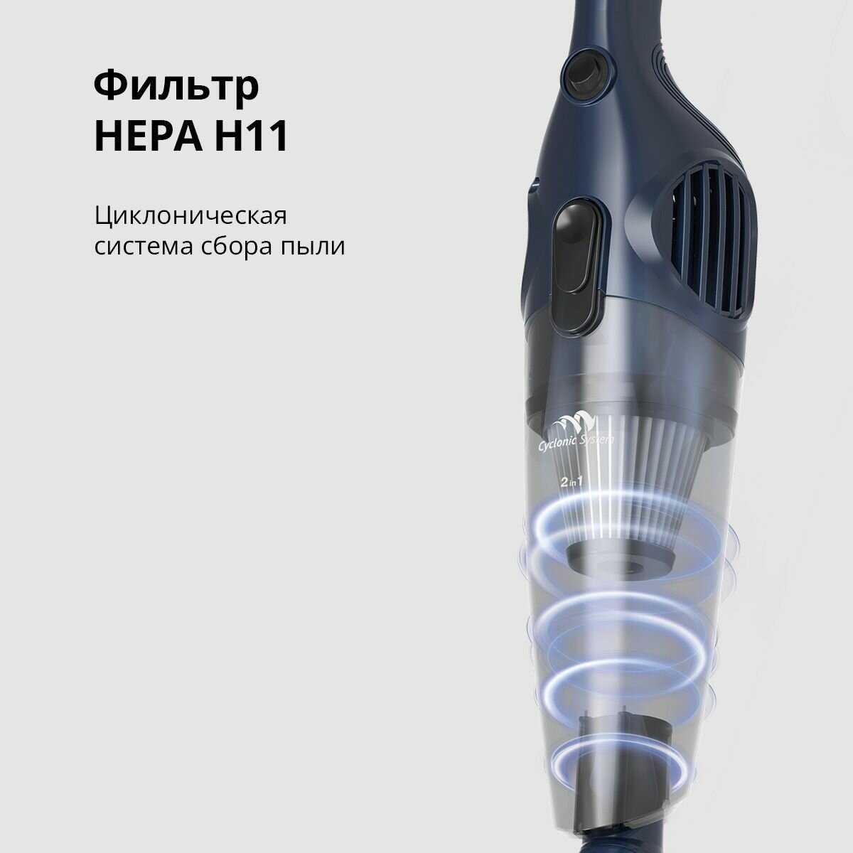 Вертикальный проводной пылесос Blackton VC1605B фотография 9