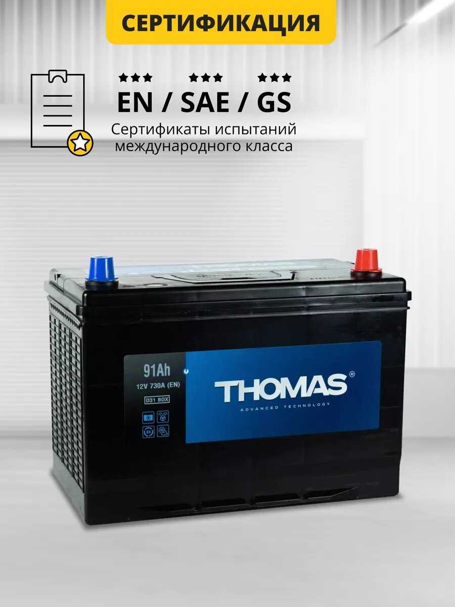 Аккумулятор автомобильный THOMAS Asia 730 A фотография 2
