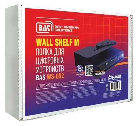 Кронштейн на стену РЭМО Wall Shelf-M фотография 2