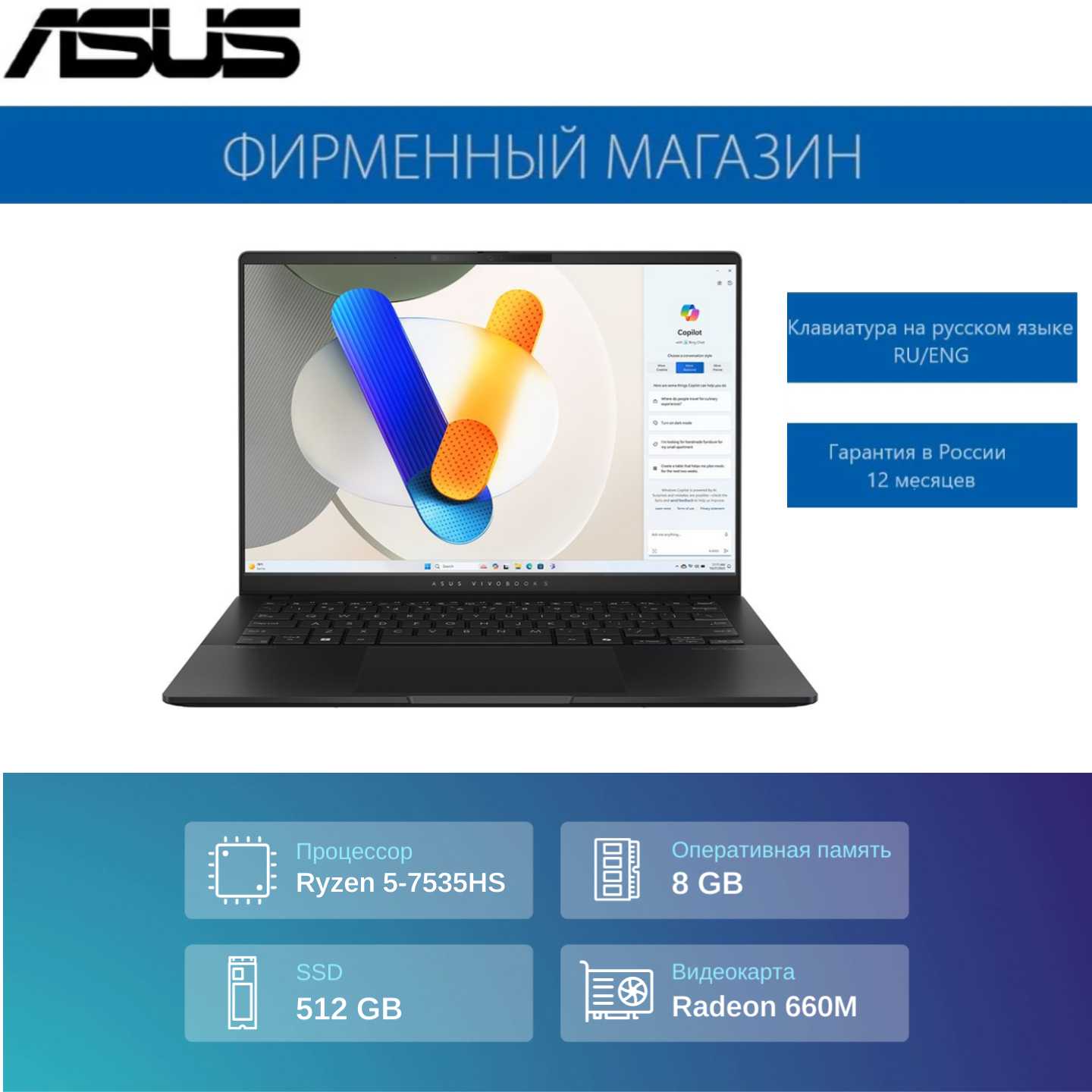 Ноутбук ASUS Vivobook S 14 OLED Ryzen 5-7535HS/8G/512G SSD/14
