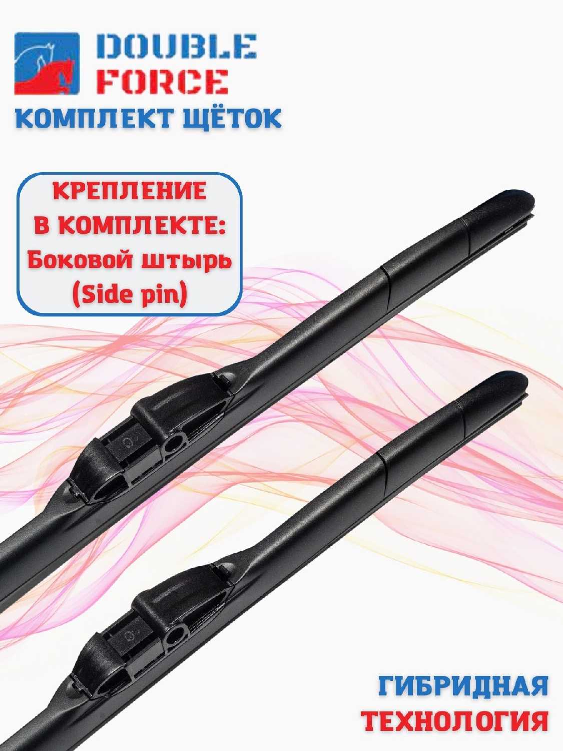 Щетки стеклоочистителя Double Force для Geely Atlas (комплект 600/430 мм)