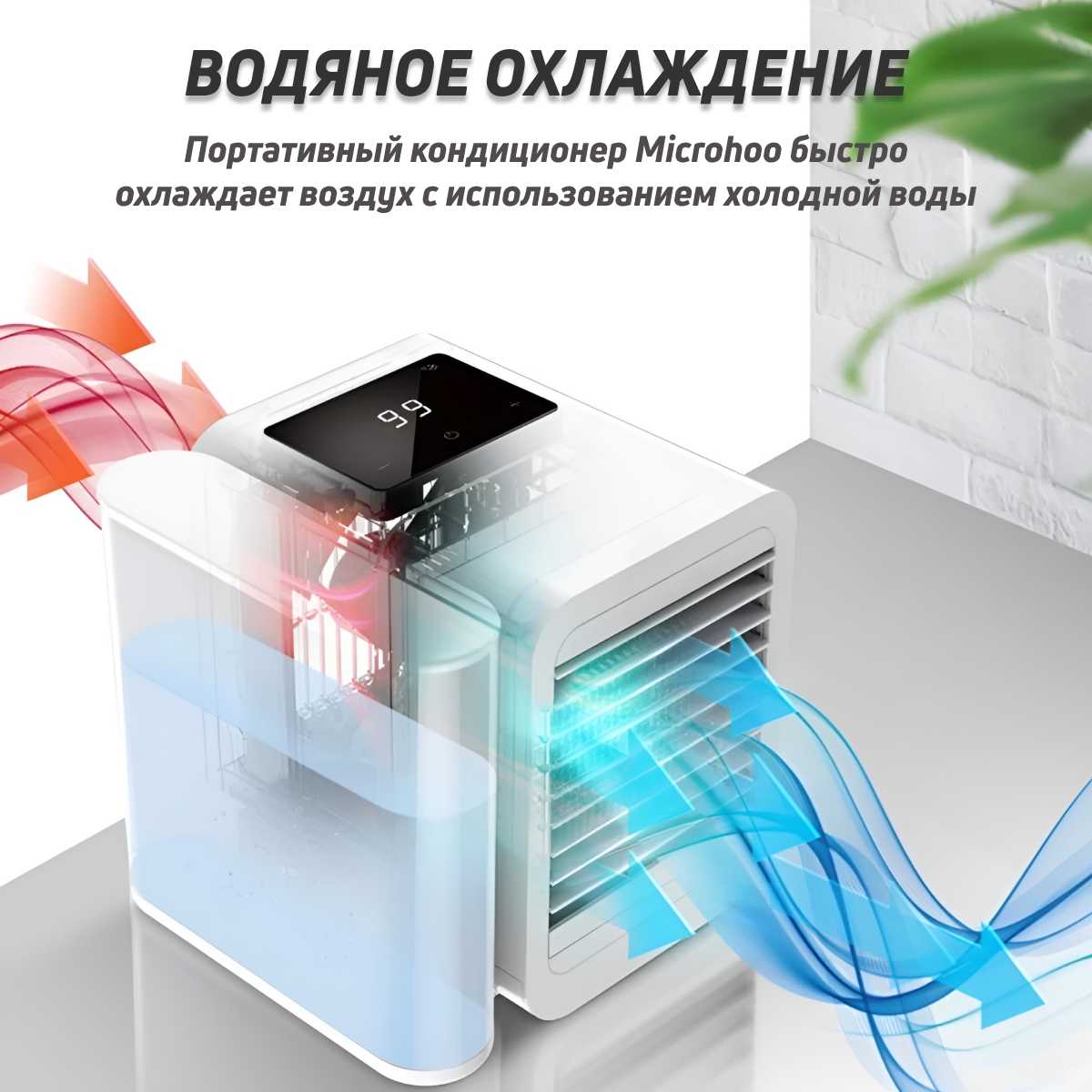 Увлажнитель воздуха Xiaomi Microhoo Personal Air Conditioning (MH01R) фотография 18