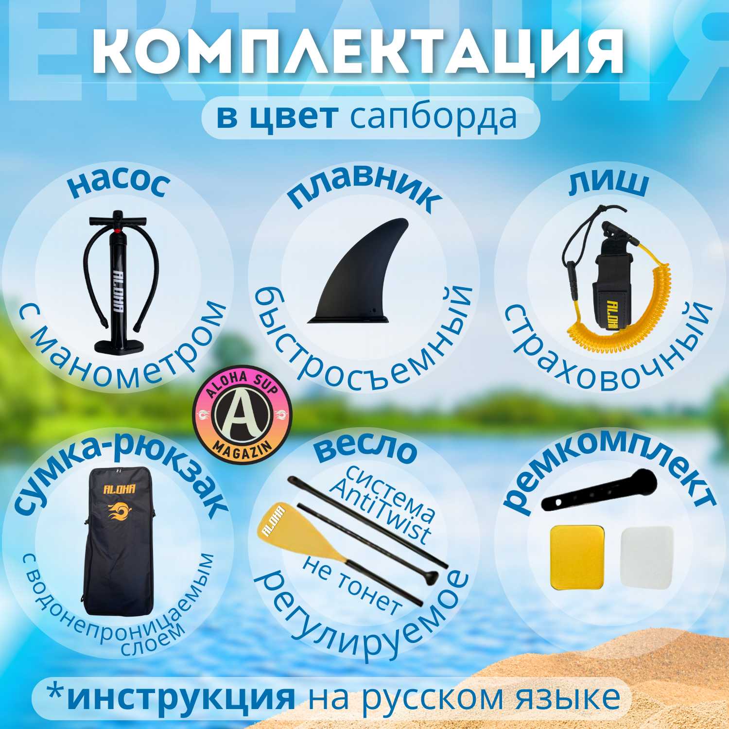 Сап-каяк ALOHA ЛЕВ (366см х 82см х 15см) фотография 1