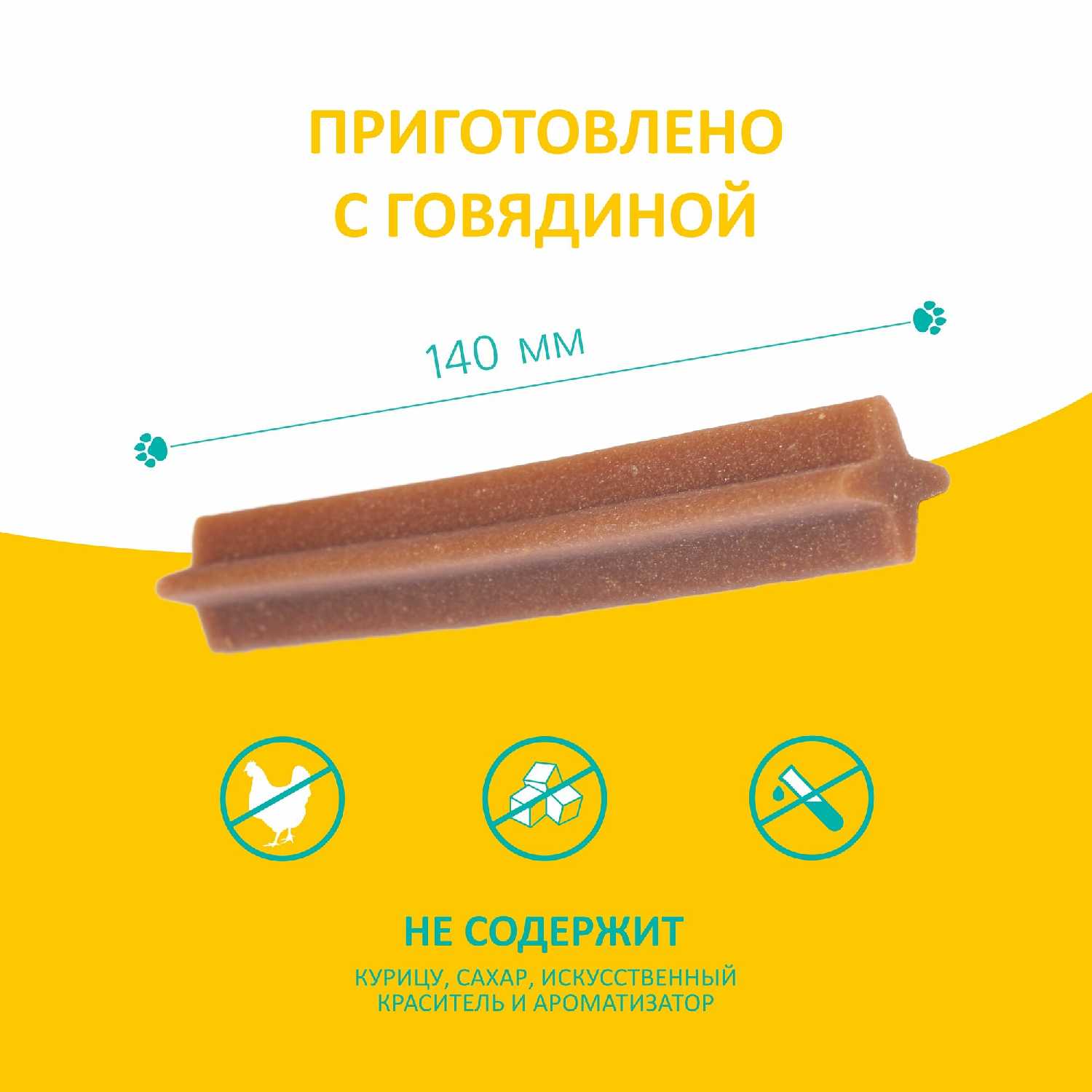 Лакомство для собак Biff Dental Care (270г) фотография 17
