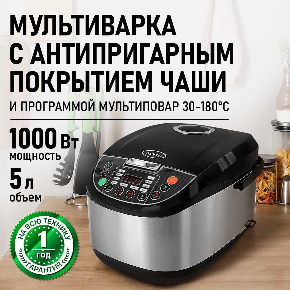 Мультиварка скороварка Мультиповар фотография 13
