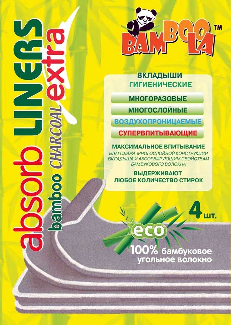 Бамбуковые вкладыши в многоразовый подгузник BAMBOO EXTRA (4 шт./уп.) фотография 7