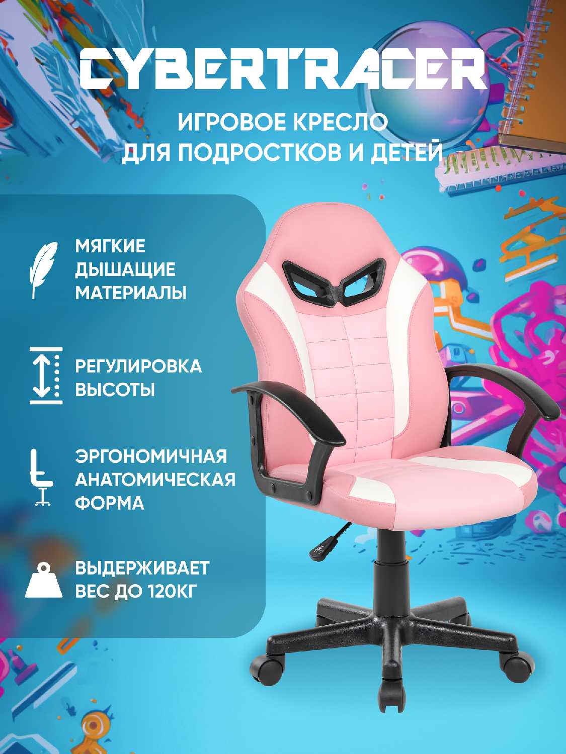 Игровое компьютерное кресло для детей и подростков CYBERTRACER черно-белое фотография 19