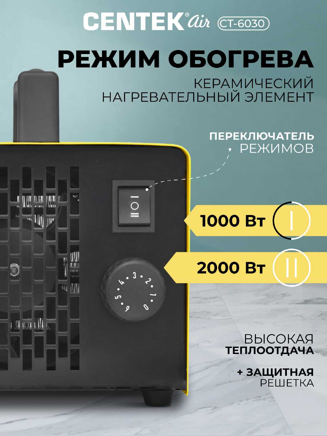 Тепловентилятор 2в1 настольный CENTEK CT-6022 с терморегулятором, 3 режима работы, 2 режима мощности, керамический нагреватель, защита от перегрева, функция вентилятора, 750/1500Вт, черно-красный фотография 1
