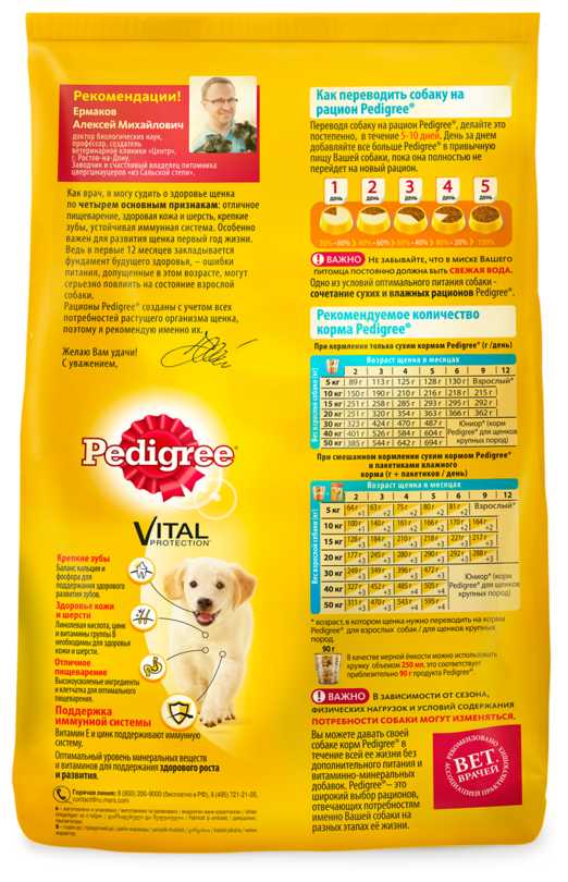 Корм для щенков Pedigree для здоровья кожи и шерсти (курица) фотография 9