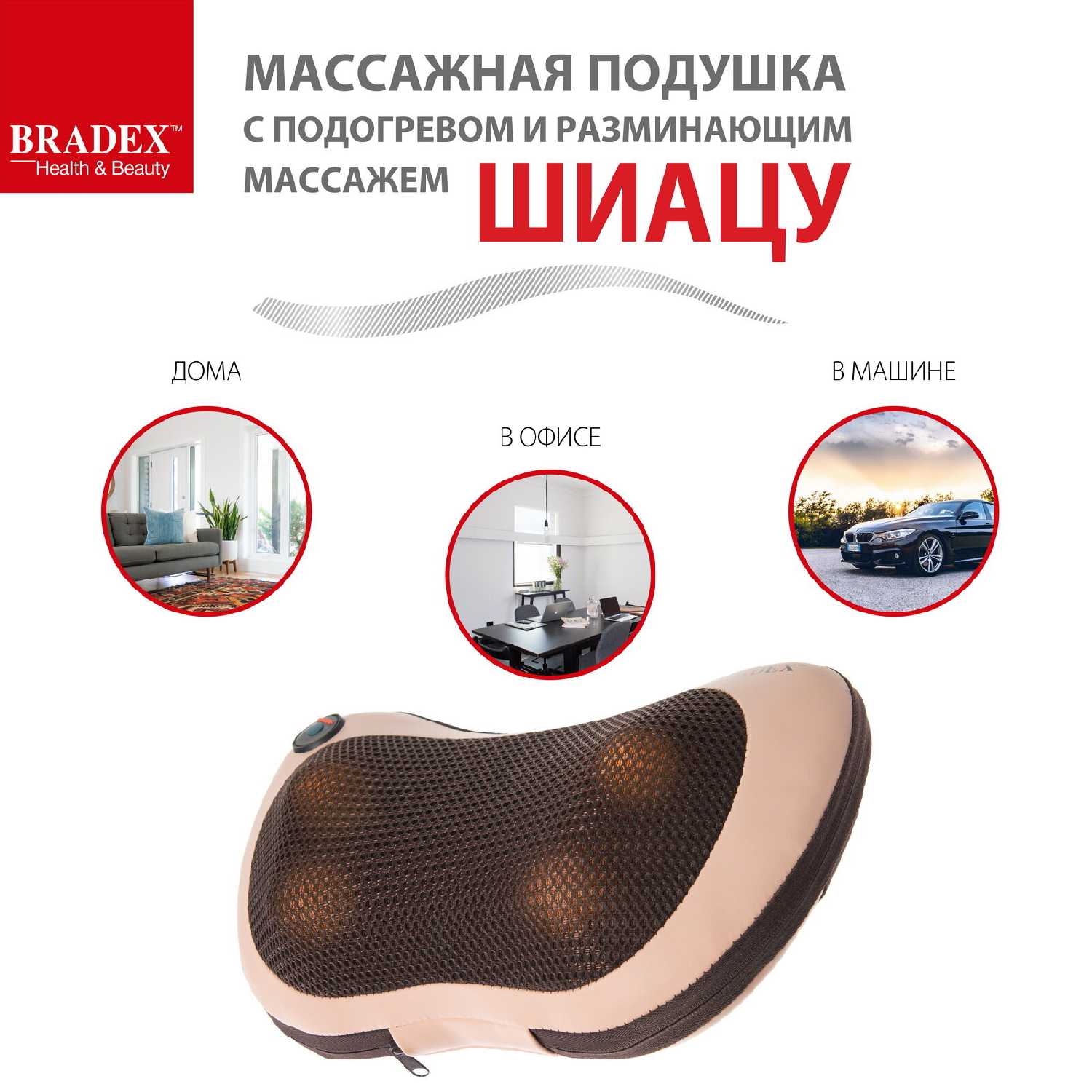 Массажная подушка Массажная подушка с подогревом и разминающим массажем Шиацу фотография 4