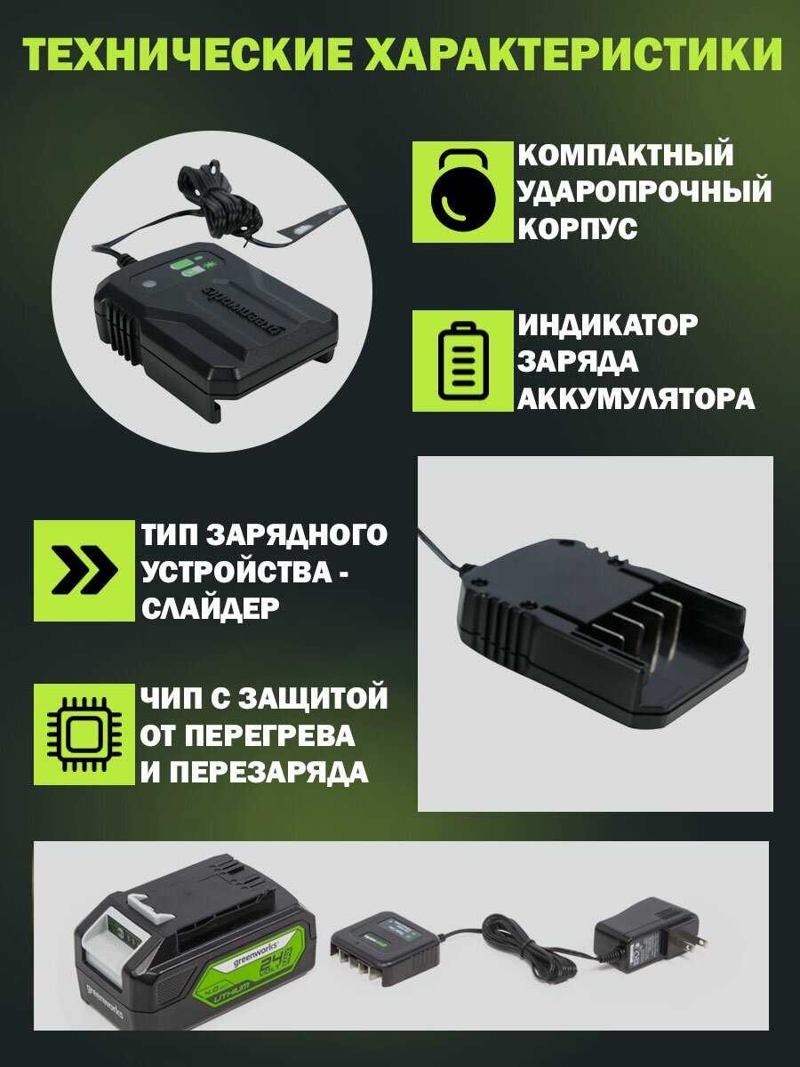 Зарядное устройство Greenworks G24UC2 фотография 12