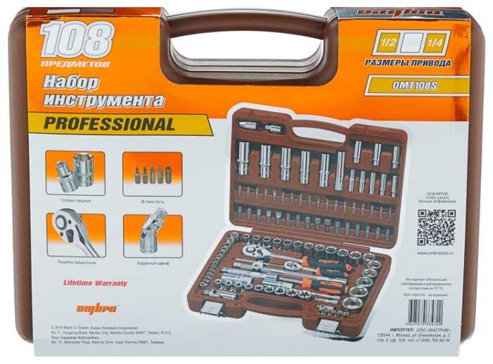 Набор инструментов Ombra OMT108S (108 предм.) фотография 7